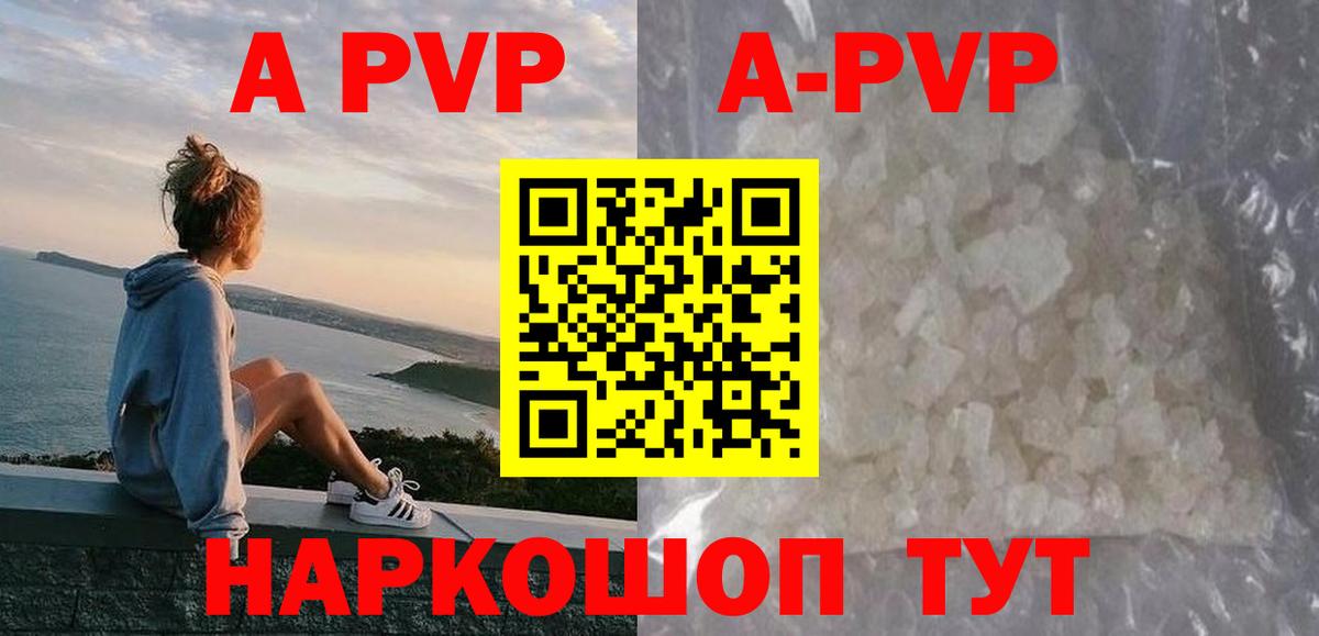 Альфа ПВП крисы CK  Alfa_PVP  A-PVP крисы CK  Alpha PVP кристаллы  Азов  Вход с VPN 