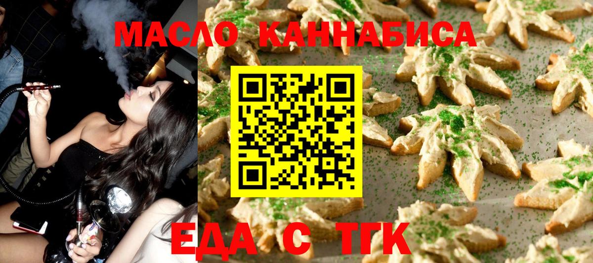 Cannafood конопля  Вход с VPN  Азов 