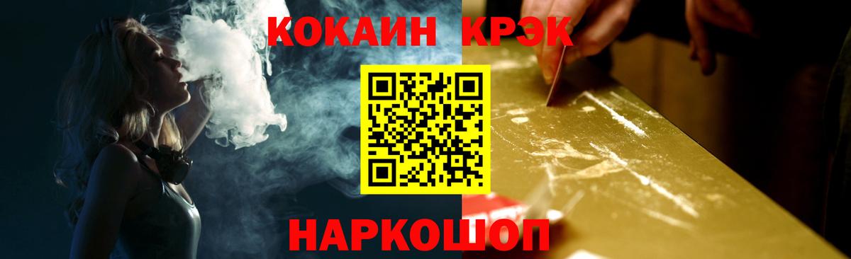 Азов  КОКАИН Колумбийский  Вход с VPN  COCAIN Columbia 