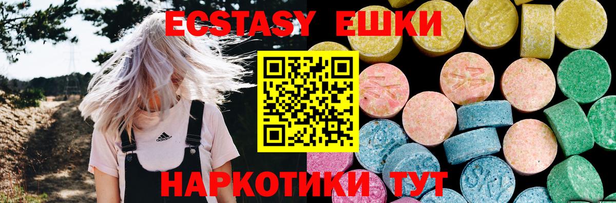 Ecstasy  мега онион  Вход с VPN  Азов  ЭКСТАЗИ 99%  где продают наркотики 