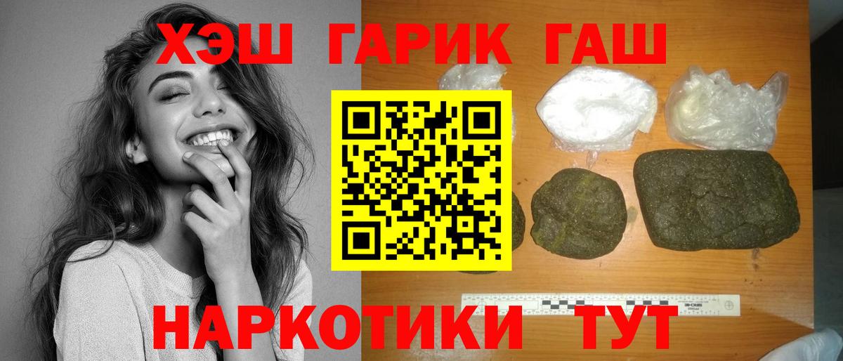 ГАШИШ  ГАШ Изолятор  ГАШ Изолятор  Вход с VPN  Азов 
