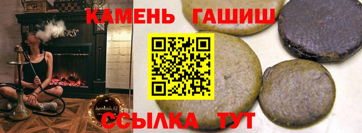 ГАШИШ ice o lator Азов