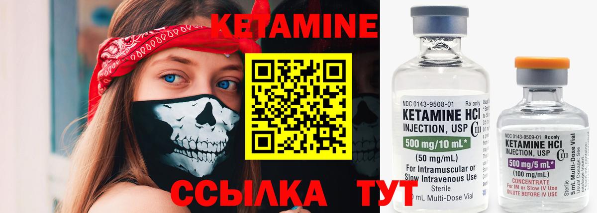 это телеграм  КЕТАМИН ketamine  Вход с VPN  Азов  Кетамин ketamine 