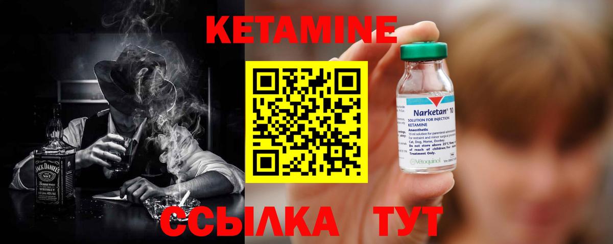 Кетамин VHQ Азов
