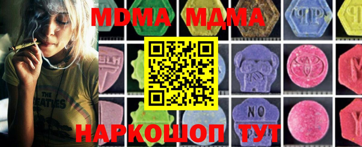 MDMA VHQ  MDMA  Азов  МДМА молли  Вход с VPN 