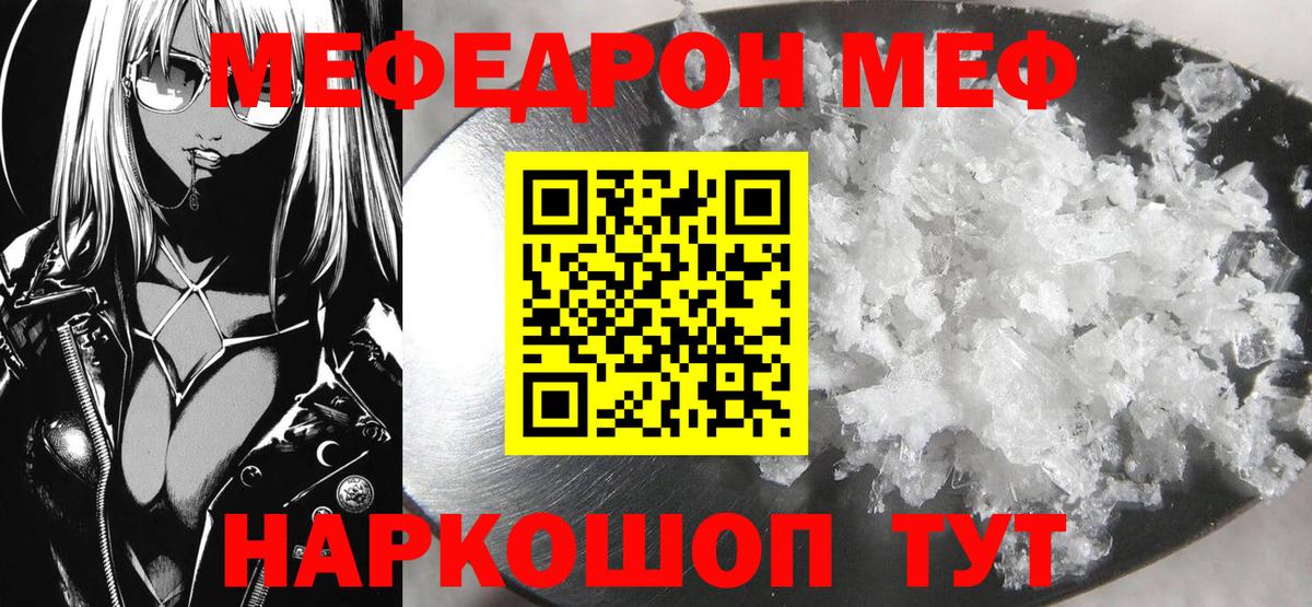 где можно купить   Вход с VPN  Меф  Азов  МЕФ мяу мяу 