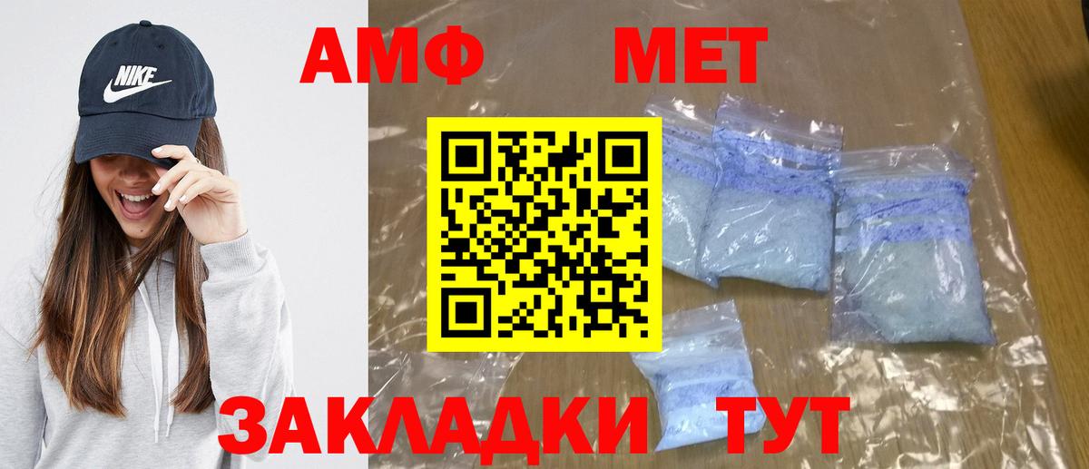 МЕТАМФЕТАМИН кристалл Азов