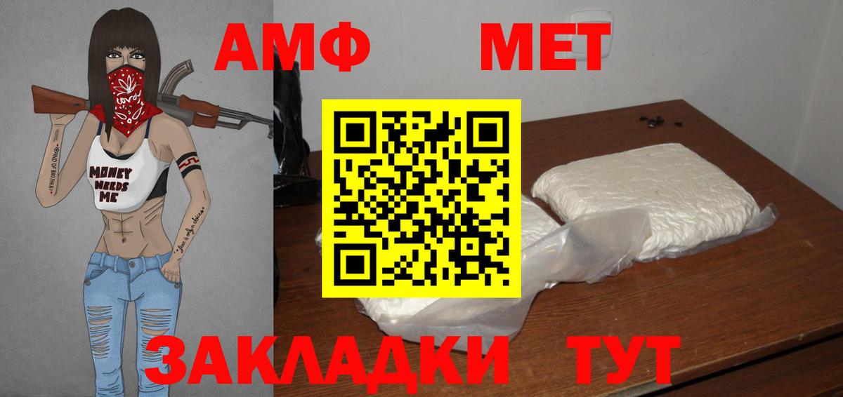 Азов  МЕТАМФЕТАМИН Methamphetamine  Вход с VPN 