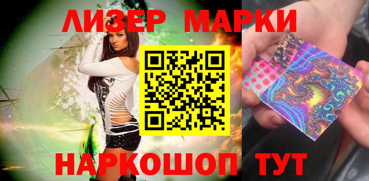 Марки 25I-NBOMe 1,5мг Азов