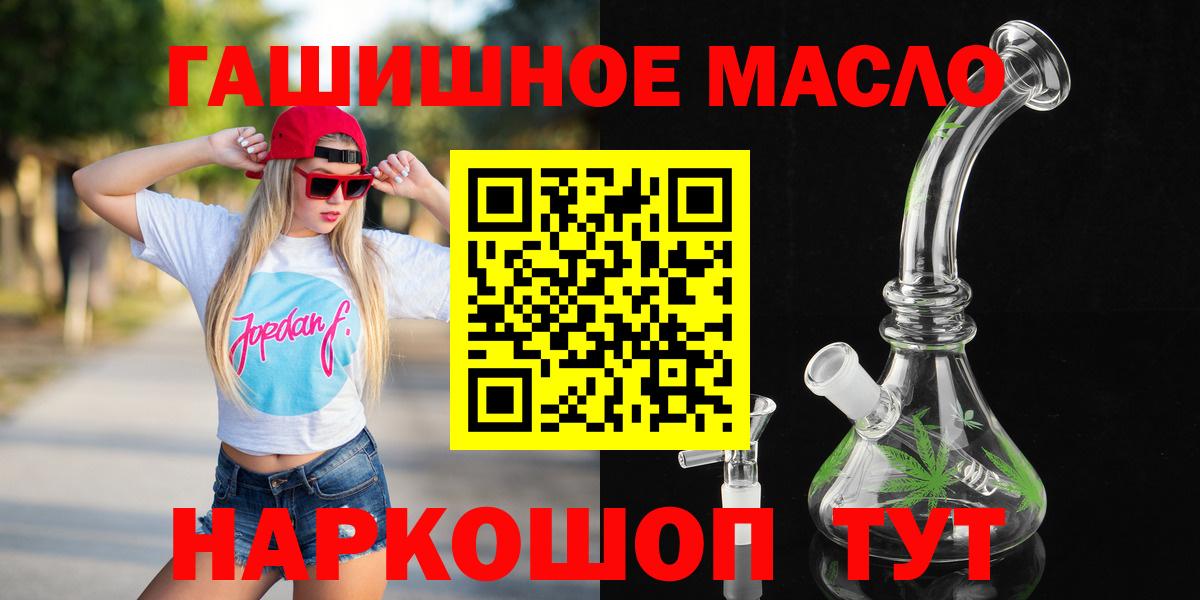ТГК Wax Азов
