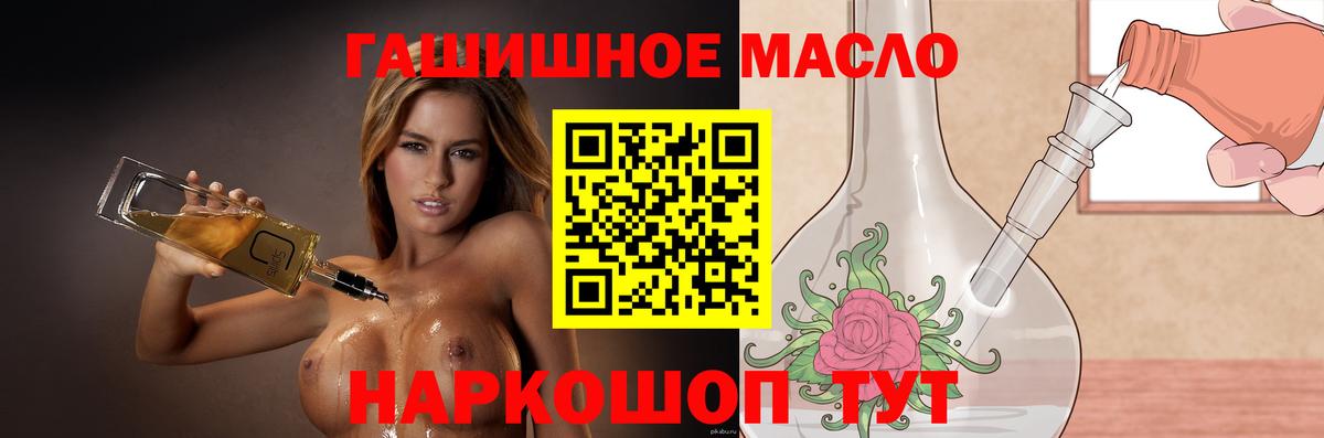 ТГК THC oil  Вход с VPN  Азов 